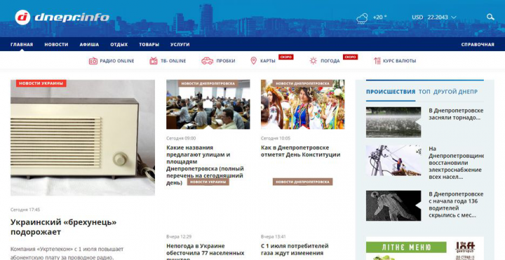Городской портал dnepr.info