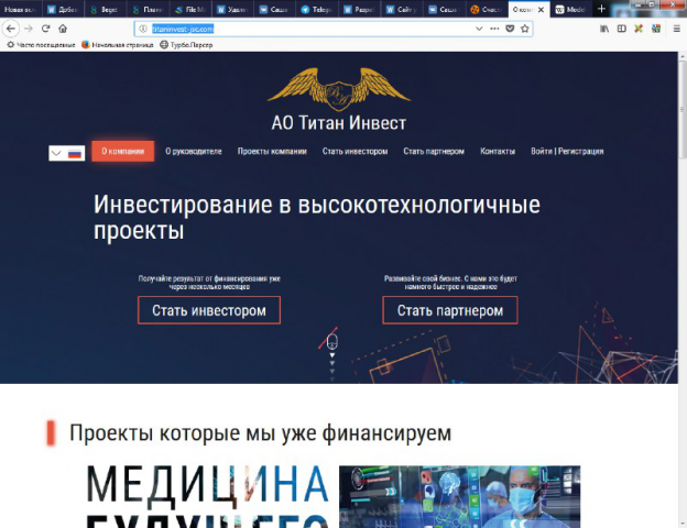 Сайт для инвесторов и партнеров