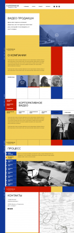 Дизайн сайта Supernova Prodaction