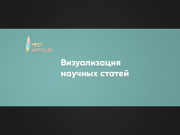 Работа 2973915