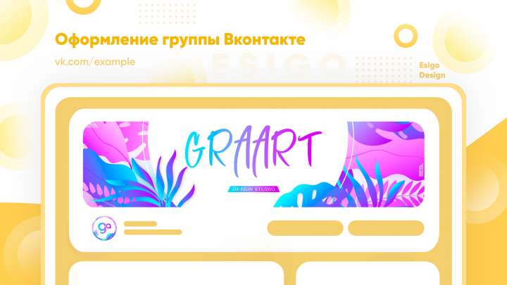 Оформление группы Вконтакте