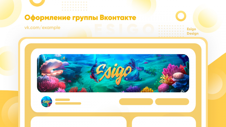 Оформление группы Вконтакте