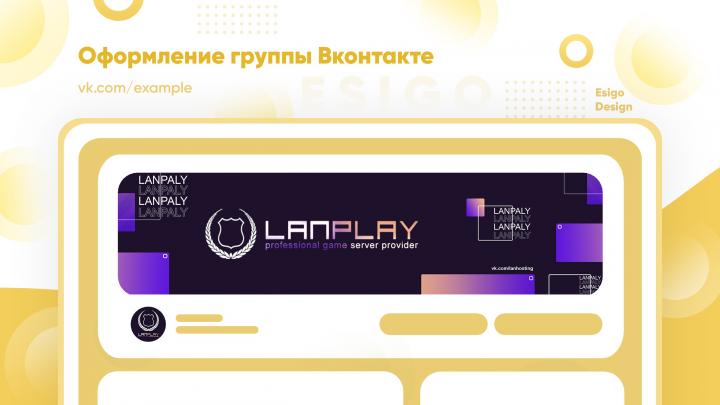 Оформление группы Вконтакте