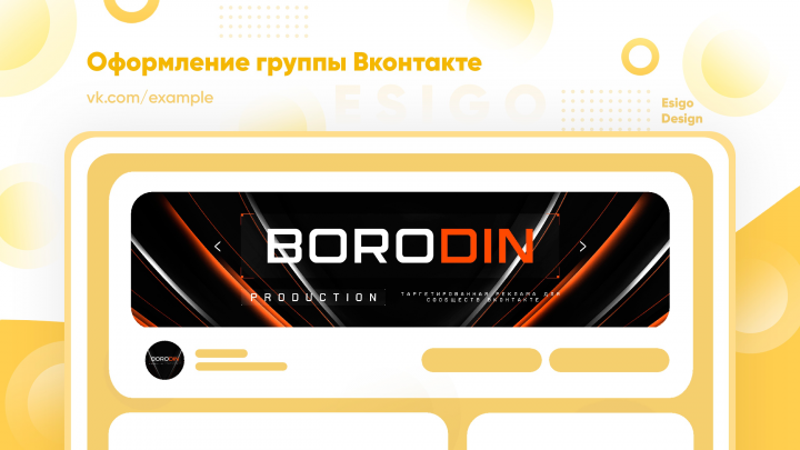 Оформление группы Вконтакте