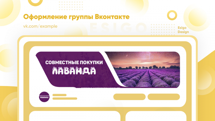Оформление группы Вконтакте