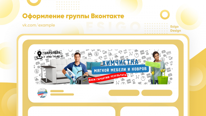 Оформление группы Вконтакте