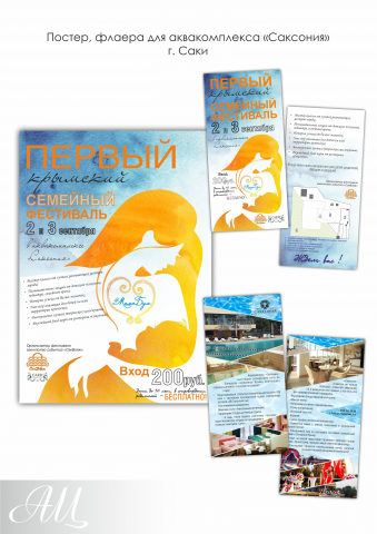 Работа 3737392