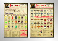 Листовка с ассортиментом пивного магазина "Бебекирев"