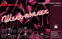 Листовка