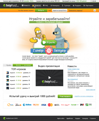 Твой ход