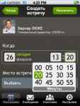Omyconf! — Создать встречу