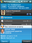 Omyconf! — Вам назначили встречу