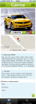 Твоя АвтоКарма — Добавить комментарий