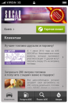 Приложение Socar