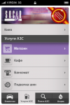 Приложение Socar