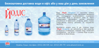 Доставка воды (стр.2)
