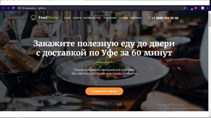 FoodHome