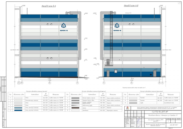 Производственное здание, стадия П