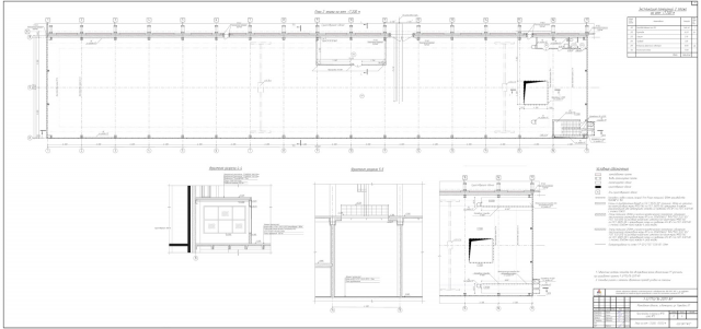 Производственное здание, стадия П