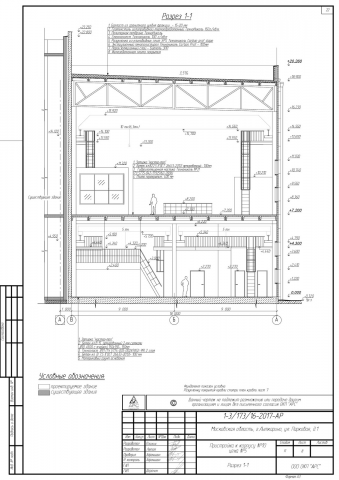 Производственное здание, стадия П