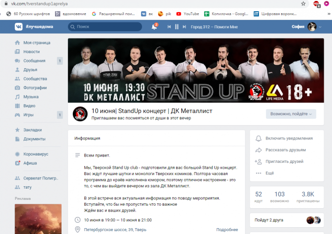 Обложка для мероприятия в VK