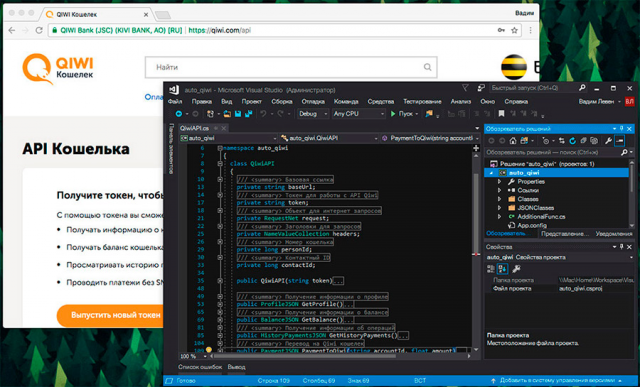 Автоматизация работы в QIWI-кошельке по публичному API