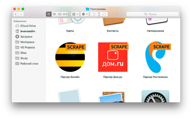 Парсеры для сбора тарифов