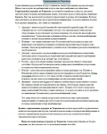 Горнолыжные из Харькова