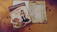меню