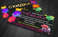 визитка
