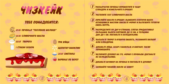 Разворот книги