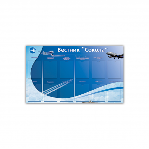 стенд