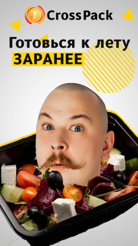 Реклама еда