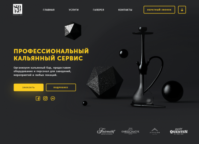 Разработка Landing Page