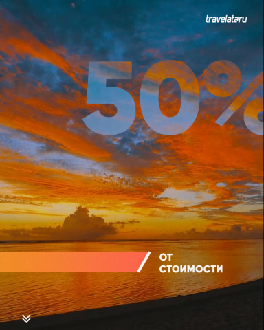 Видеокреатив для турфирмы