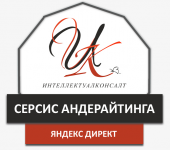 [Я.Директ+еЛама] Сервис Андерайтинга