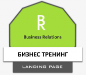 Тренинг "Контекст" г.Екатеринбург