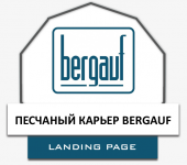 Landing page "Песчаный карьер BERGAUF"