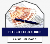 Landing page за 3 дня с конверсией 4%