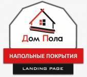 Сайт для продажи кварц-виниловой плитки