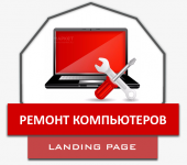 Ремонт компьютеров в Екатернибурге