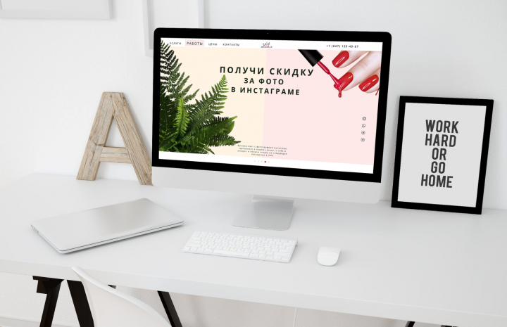 Сайт студии красоты