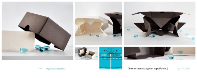 Авторская упаковка для бижутерии ручной работы