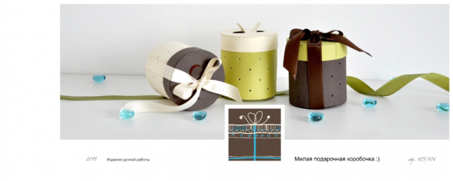Авторская упаковка для бижутерии ручной работы