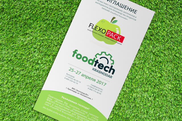 150х300 Пригласительный на выставку FoodTech