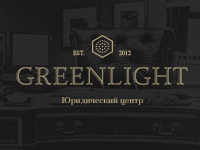 Greenlight юридическая компания