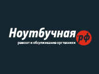 Ноутбучная.рф