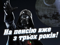 Сайт кандидата в президенты Украины Дарта Вейдера