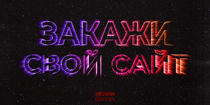 баннер для сайта разработчика