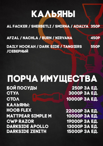 меню